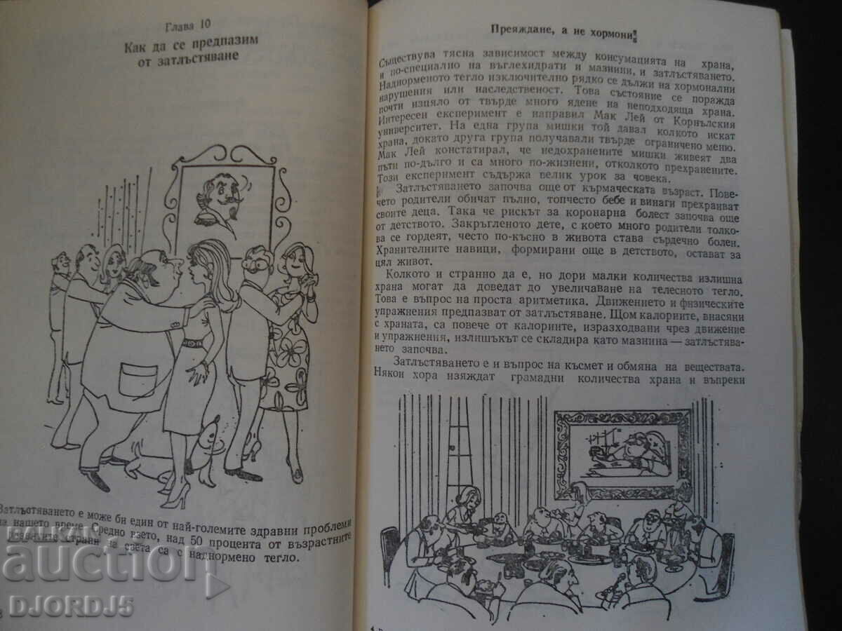 Delivery of Everything about good health Delivery of Everything about good health