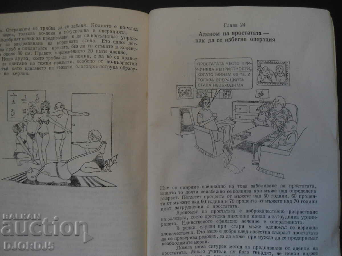 Everything about good health - 5 Everything about good health - 5