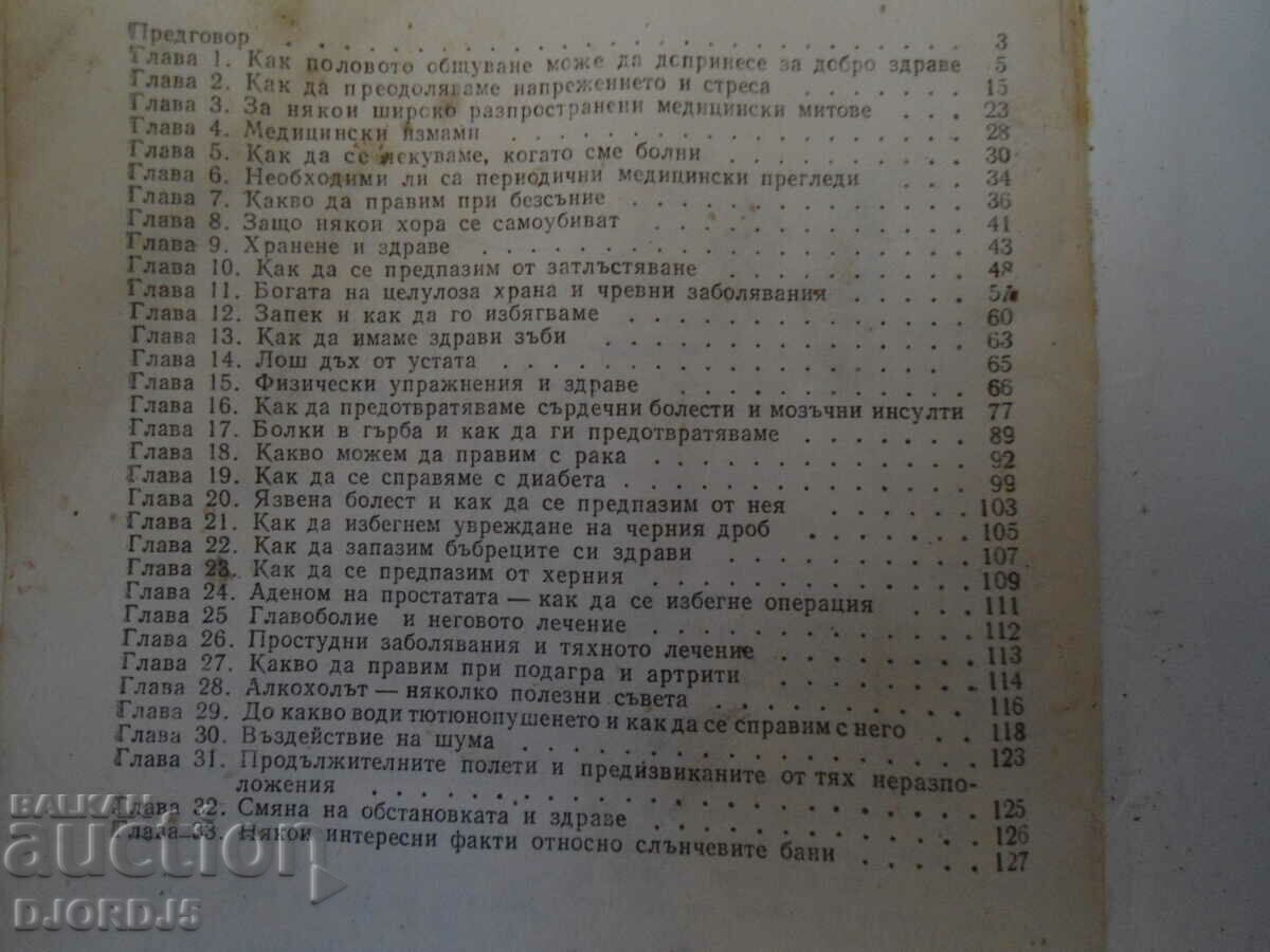 Everything about good health - 6 Everything about good health - 6