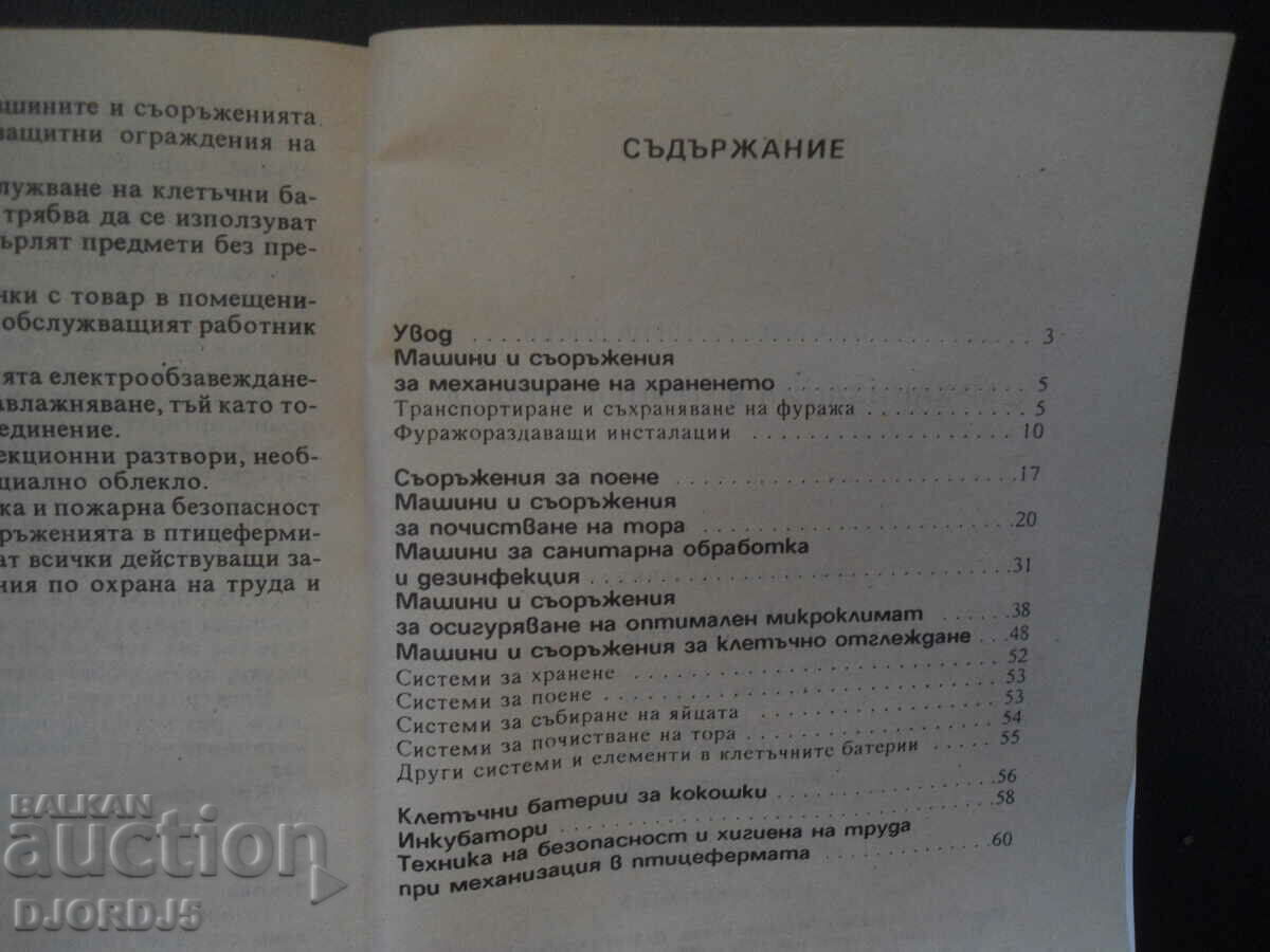 Delivery of All about the farm Delivery of All about the farm