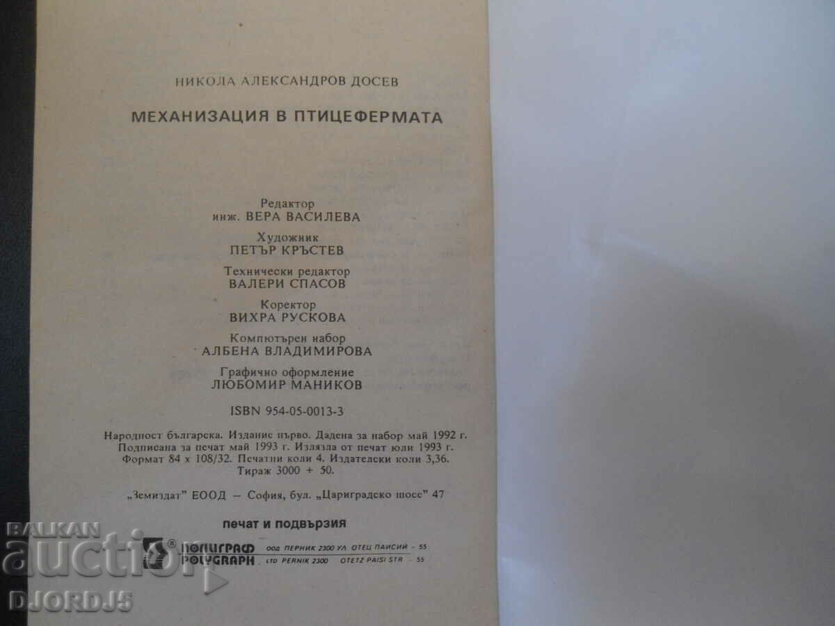 All about the farm - 5 All about the farm - 5