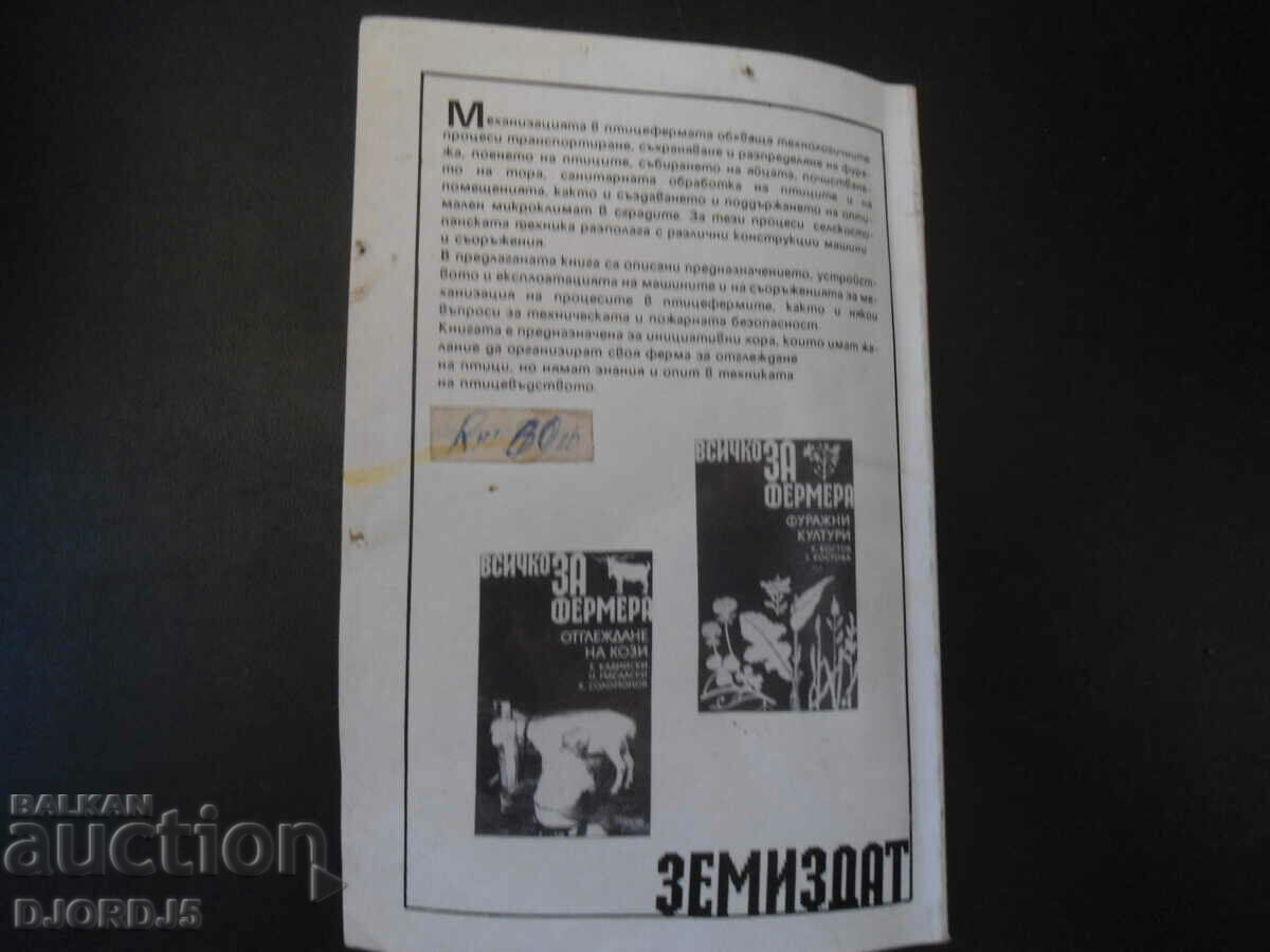 All about the farm - 6 All about the farm - 6