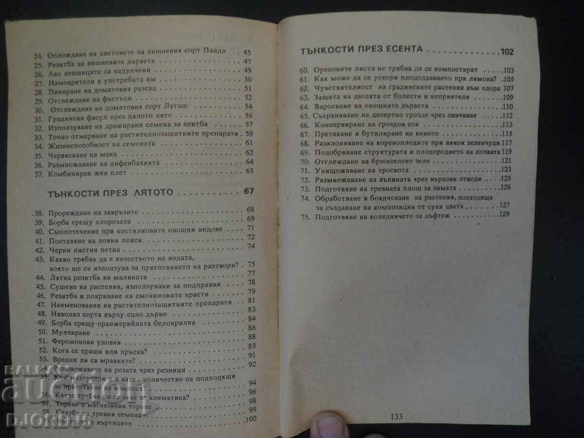 Delivery of Useful tips for the gardener, 2 Delivery of Useful tips for the gardener, 2