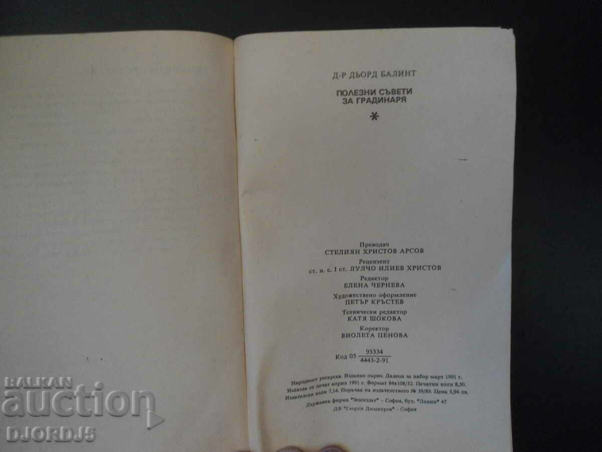 Useful tips for the gardener, 2 - 5 Useful tips for the gardener, 2 - 5