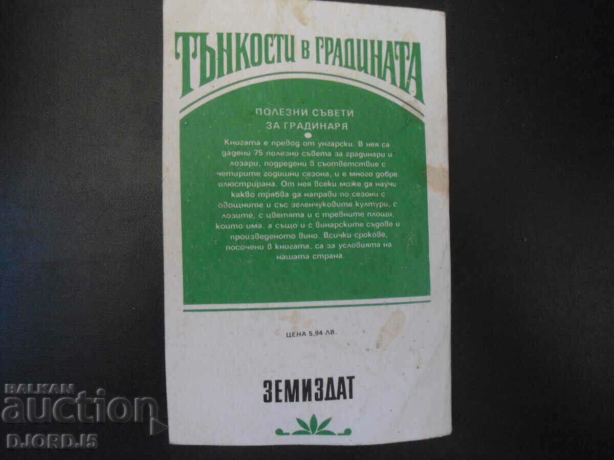 Useful tips for the gardener, 2 - 6 Useful tips for the gardener, 2 - 6