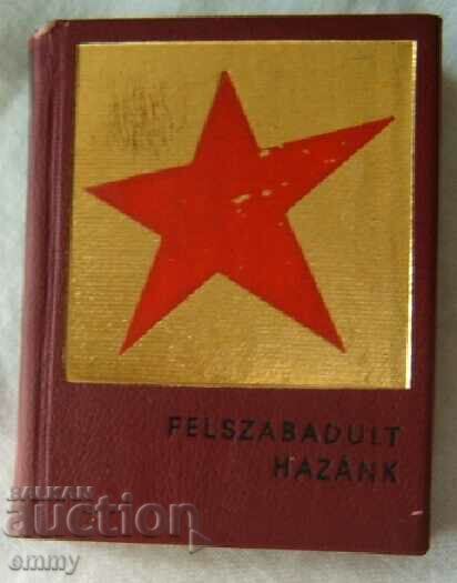 Miniature book - Hungary - "Our country is free", 1970 with price 19.00 BGN | € 9.71 Miniature book - Hungary - "Our country is free", 1970 with price 19.00 BGN | € 9.71