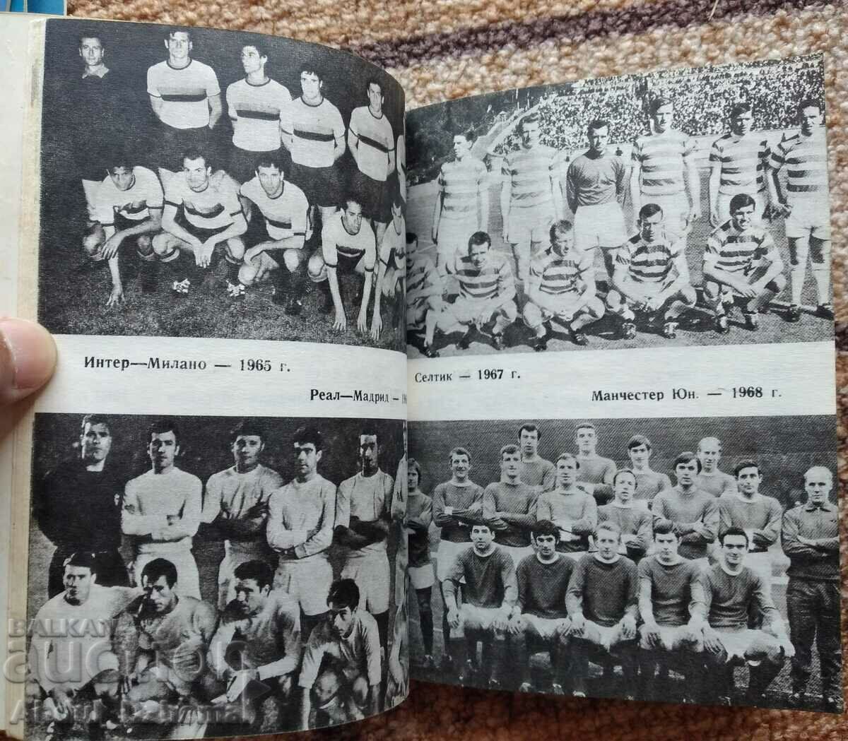 Auction Little Football Encyclopedia, 1971. Auction Little Football Encyclopedia, 1971.