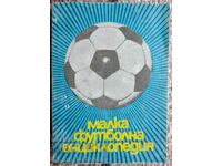 Mica Enciclopedie de Fotbal, 1971.