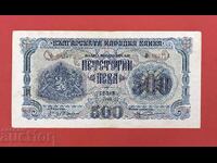 500 BGN 1945 year Bulgaria with 1 letter