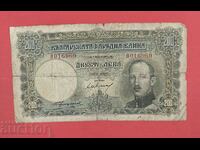 200 BGN 1929 year Bulgaria