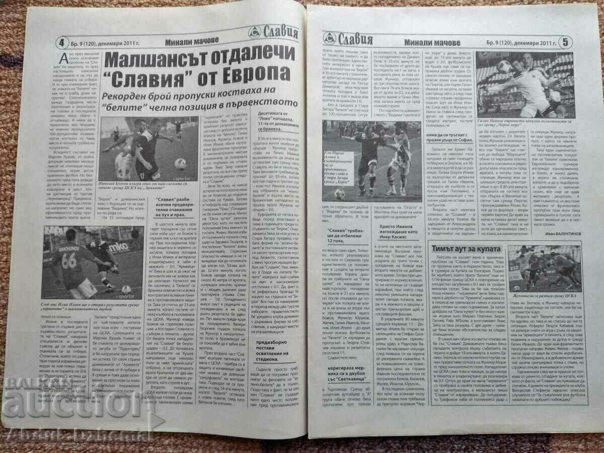 Slavia newspaper - issue 9, 2011 with price 5.00 BGN | € 2.56 Slavia newspaper - issue 9, 2011 with price 5.00 BGN | € 2.56