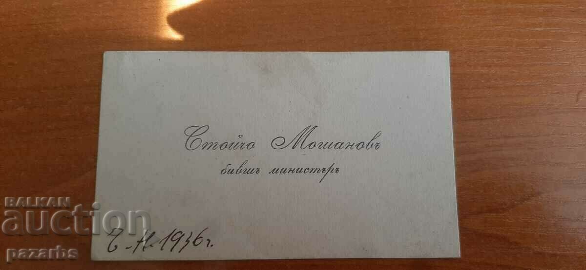Business card of Stoycho Moshanov