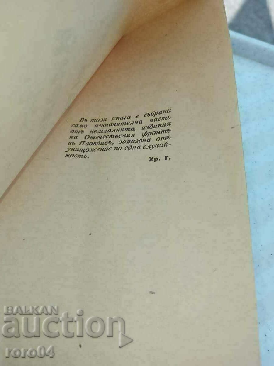 Аукцион КНИГА ??? ВЕСТНИК ??? 9то СЕПТЕМВРИЙСКА ПРОПАГАНДА Аукцион КНИГА ??? ВЕСТНИК ??? 9то СЕПТЕМВРИЙСКА ПРОПАГАНДА