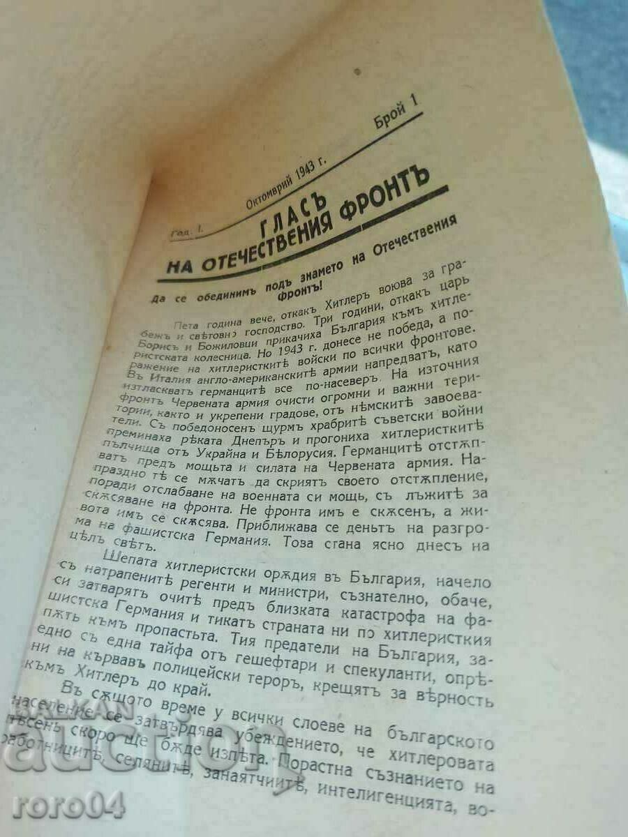 Доставка на КНИГА ??? ВЕСТНИК ??? 9то СЕПТЕМВРИЙСКА ПРОПАГАНДА Доставка на КНИГА ??? ВЕСТНИК ??? 9то СЕПТЕМВРИЙСКА ПРОПАГАНДА