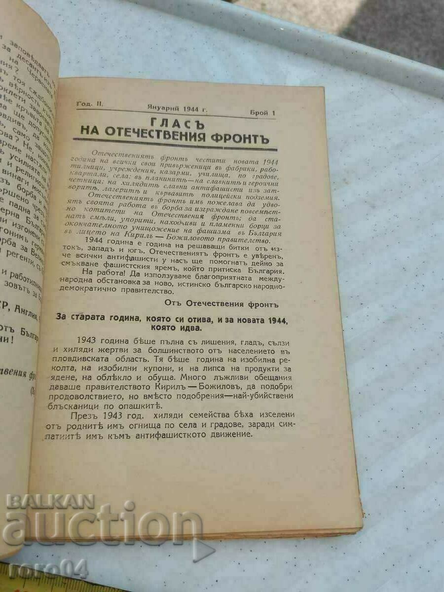 ΒΙΒΛΙΟ ??? ΕΦΗΜΕΡΙΔΑ ??? 9 ΣΕΠΤΕΜΒΡΙΟΥ ΠΡΟΠΑΓΑΝΔΑ - 5