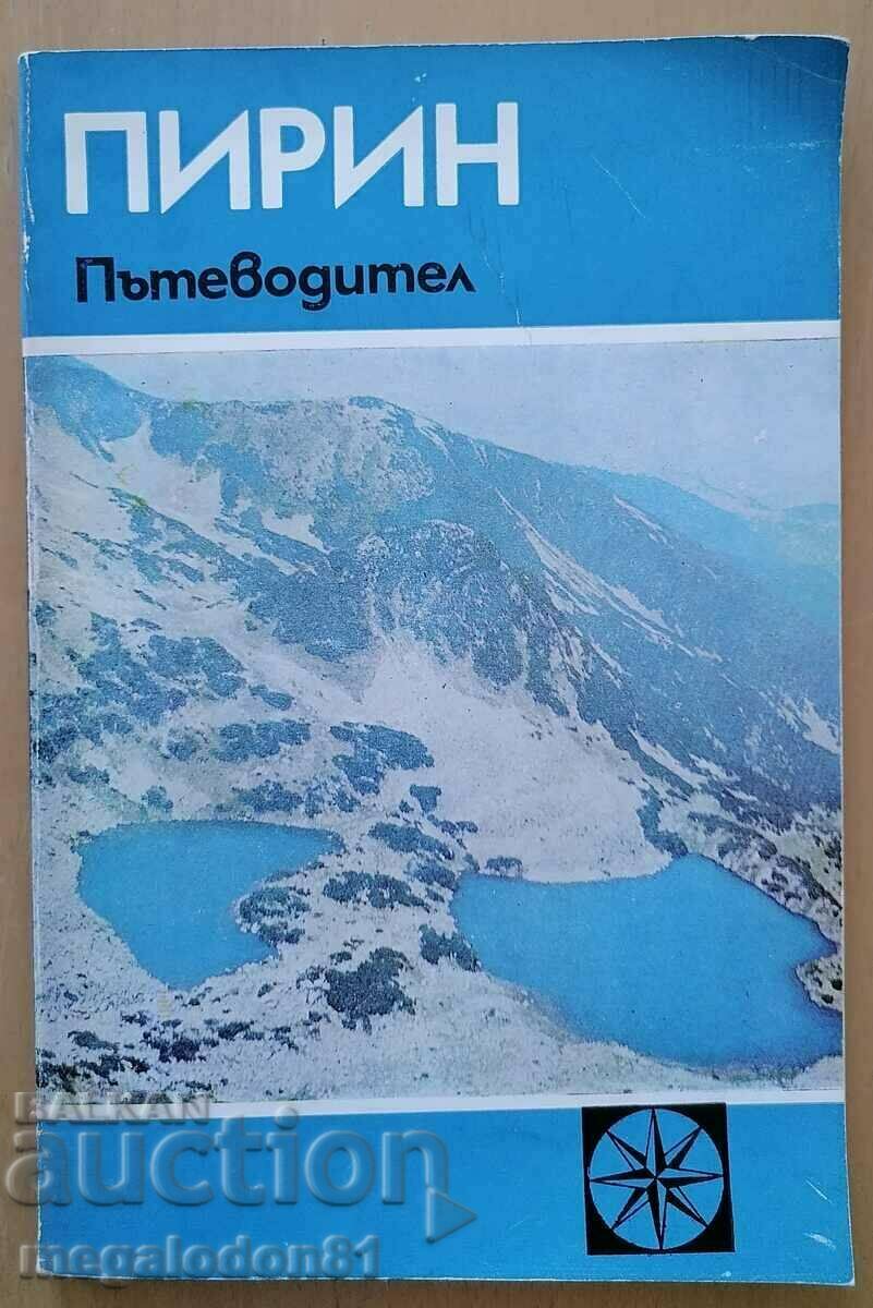Пирин - пътеводител, изд. от 1979г.