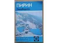 Pirin - guidebook, ed. since 1979