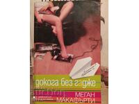 Cât timp fără iubit de Megan McCafferty, prima ediție