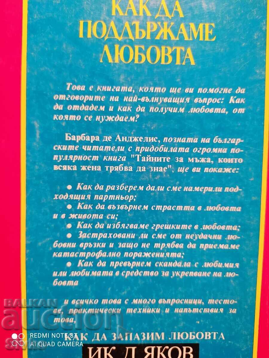 Παράδοση How to Keep Love by Barbara DeAngelis Παράδοση How to Keep Love by Barbara DeAngelis