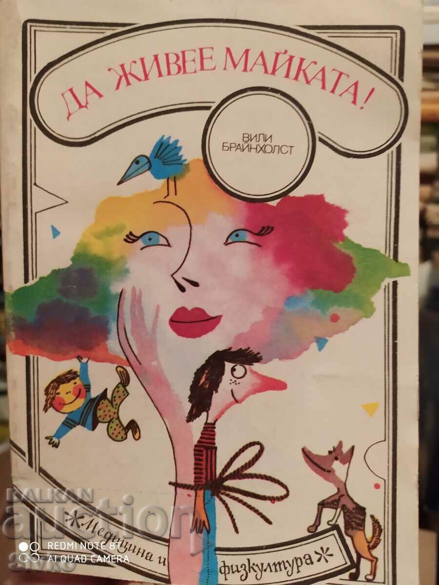 Ζήτω η Μητέρα, Willy Breinholst, εικονογραφήσεις, πρώτη έκδοση