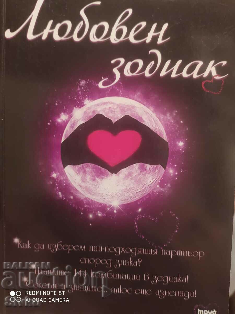 Love Zodiac, prima ediție