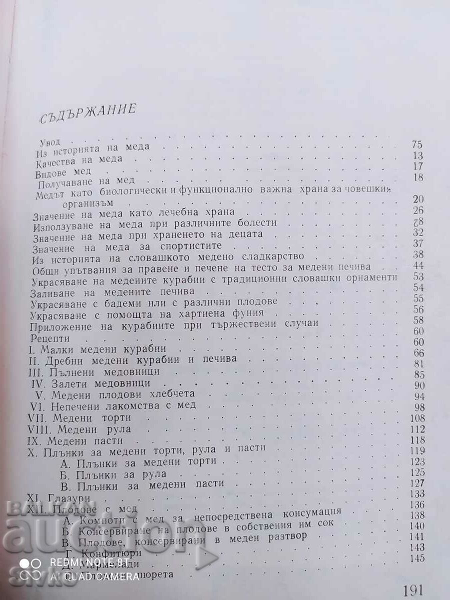 Honey and its application in the household, Clotilda Luptovska - 6 Honey and its application in the household, Clotilda Luptovska - 6