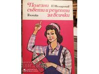 Useful tips and recipes for everyone, P. Miladinov, first edition