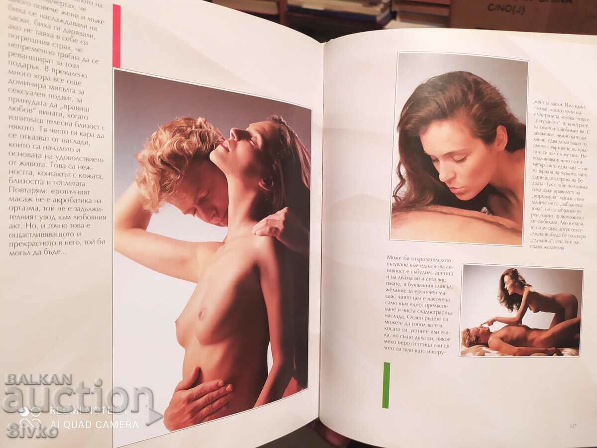 Erotic massages, Christine Unseld - Baumans, first edition, m with price 49.99 BGN | € 25.56 Erotic massages, Christine Unseld - Baumans, first edition, m with price 49.99 BGN | € 25.56