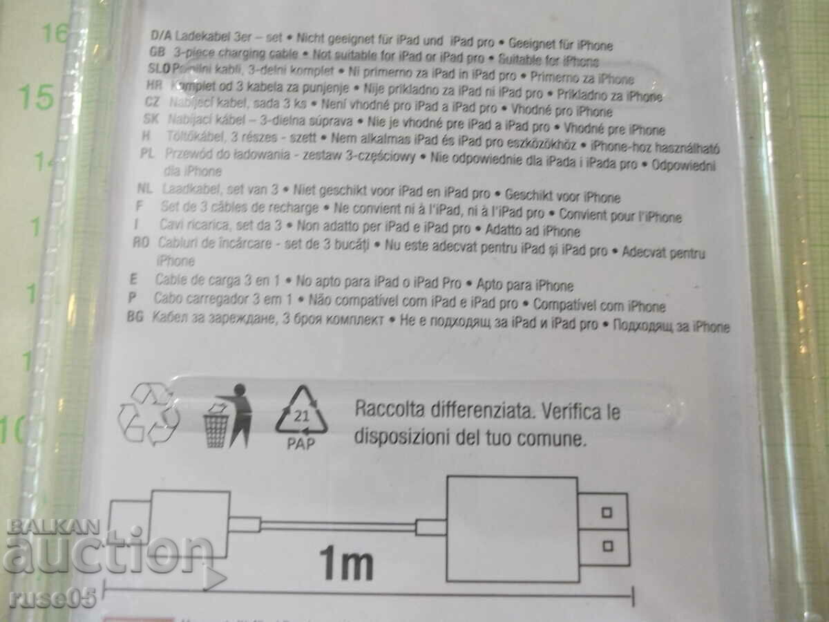 Cable "Kik" 3 in 1 for charging white new - 5 Cable "Kik" 3 in 1 for charging white new - 5