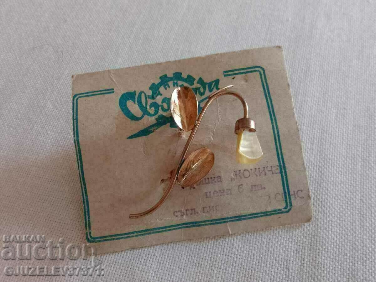 Стари брошка кокиче с ползата не е използвана с цена 49.00 лв. | € 25.05 Стари брошка кокиче с ползата не е използвана с цена 49.00 лв. | € 25.05