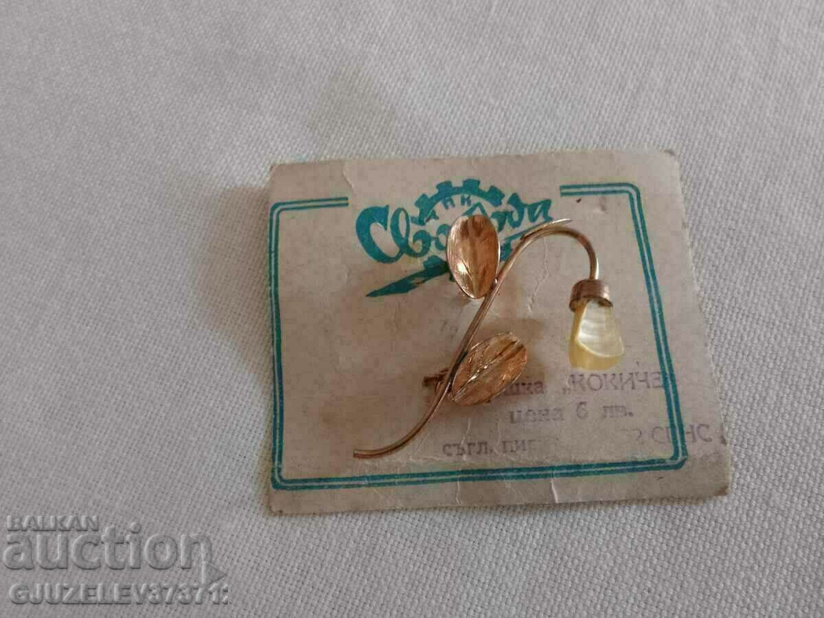 Стари брошка кокиче с ползата не е използвана - 7 Стари брошка кокиче с ползата не е използвана - 7