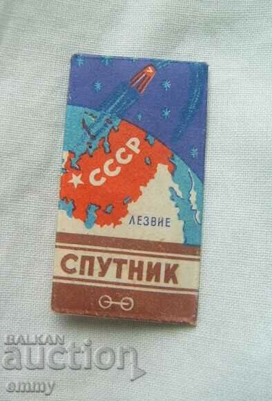 Razor blades "Sputnik" - 5 pieces, new, in a box with price 6.00 BGN | € 3.07