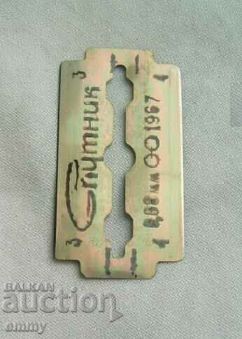 Razor blades "Sputnik" - 5 pieces, new, in a box - 5