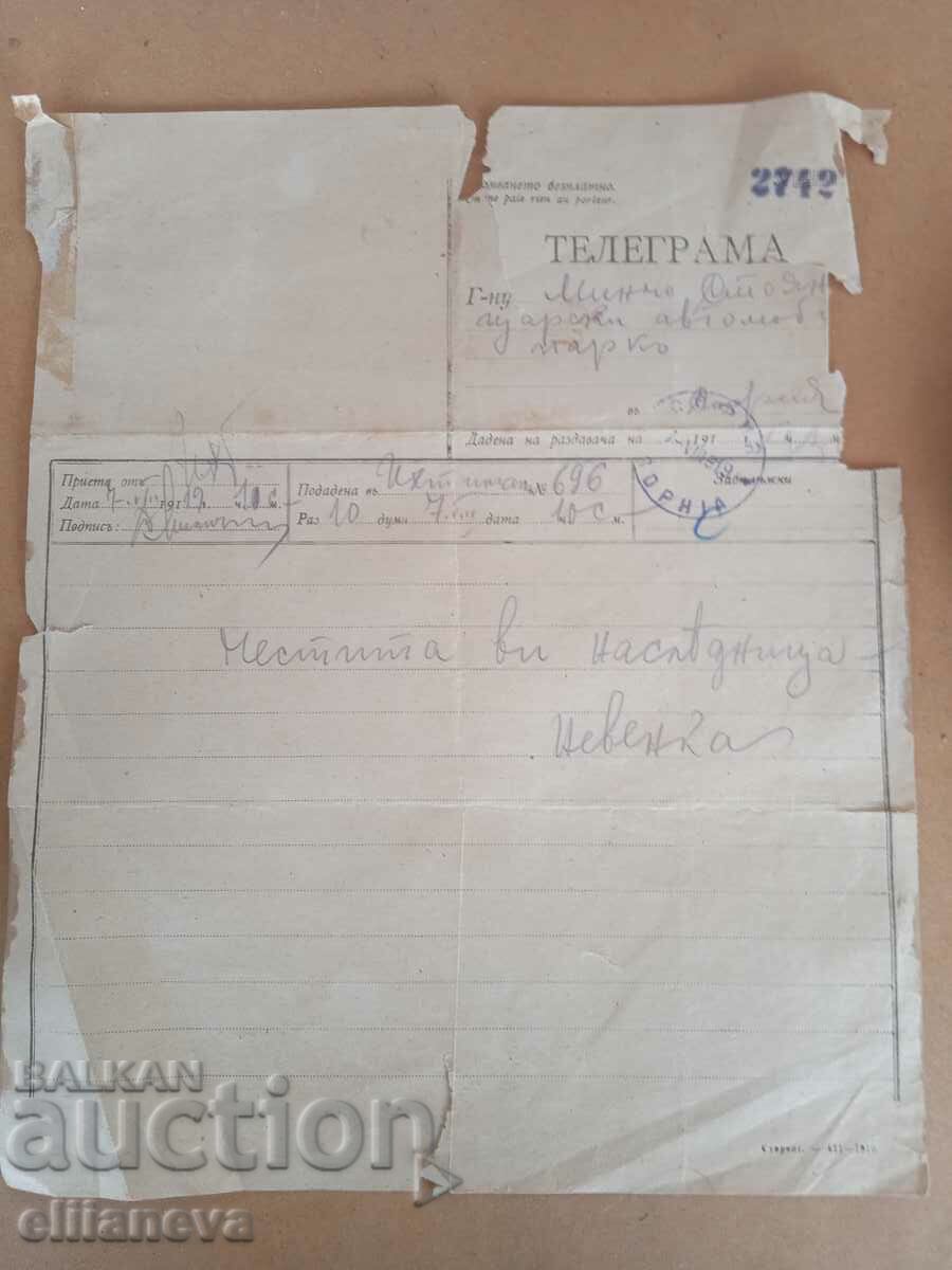 Telegram to the Tsar's Automobile Park Vranya