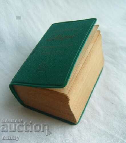 Lilliput Miniature Dictionary - French-Italian 1961 with price 19.00 BGN | € 9.71 Lilliput Miniature Dictionary - French-Italian 1961 with price 19.00 BGN | € 9.71