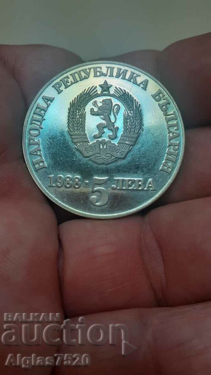 5 BGN. 1988. Chiprov uprising with smooth band. UNC with price 25.00 BGN | € 12.78 5 BGN. 1988. Chiprov uprising with smooth band. UNC with price 25.00 BGN | € 12.78