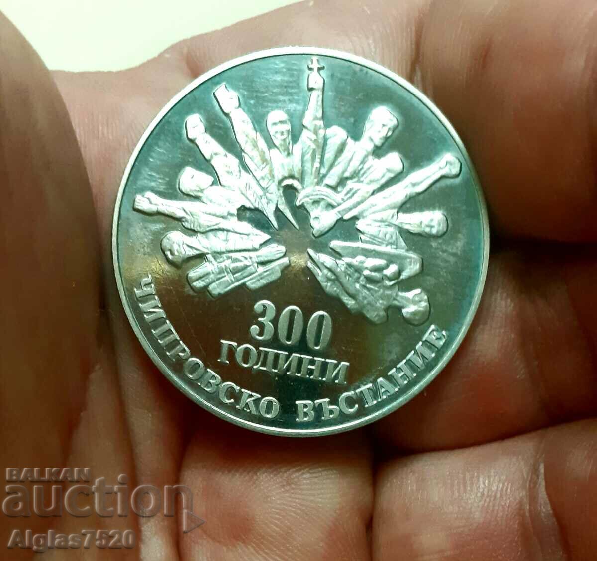 Delivery of 5 BGN. 1988. Chiprov uprising with smooth band. UNC Delivery of 5 BGN. 1988. Chiprov uprising with smooth band. UNC