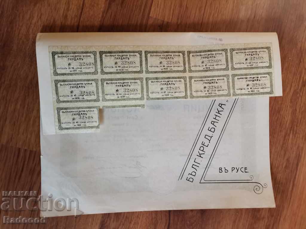 Auction Action 100 leva gold 1914. Auction Action 100 leva gold 1914.