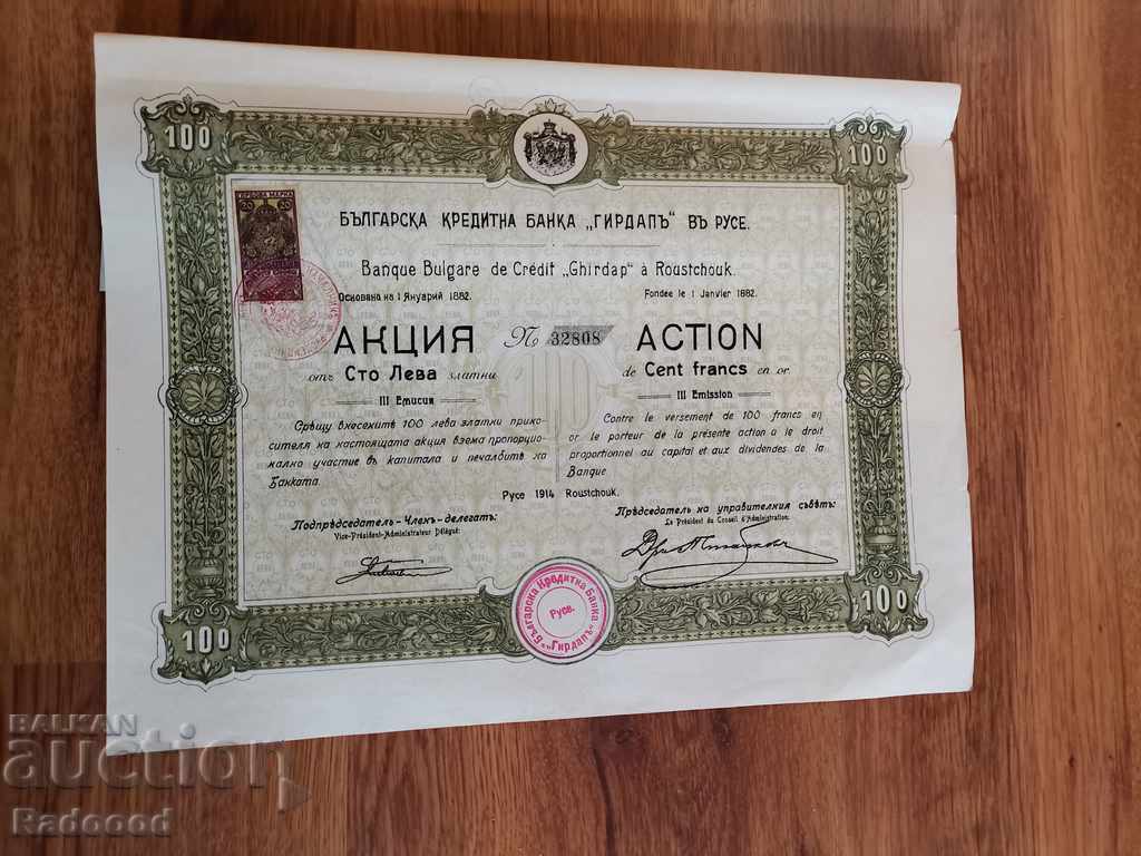 Action 100 leva gold 1914.