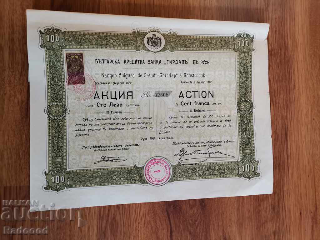 Action 100 leva gold 1914. Action 100 leva gold 1914.