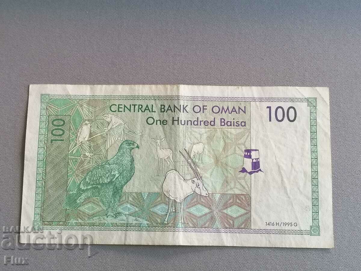Banknote - Oman - 100 Bais | 1995 with price 2.85 BGN | € 1.46 Banknote - Oman - 100 Bais | 1995 with price 2.85 BGN | € 1.46