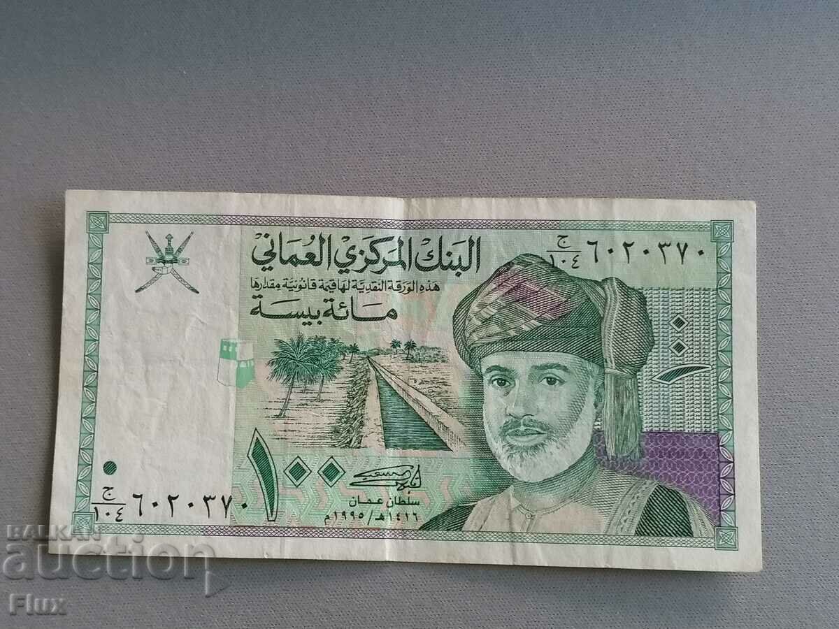 Banknote - Oman - 100 Bais | 1995