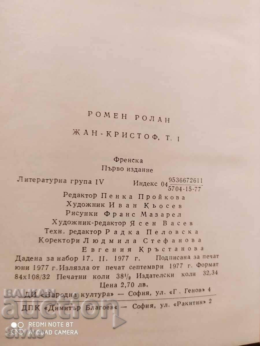 Auction Jean-Christophe, Romain Rolland, Volume 1, First Edition Auction Jean-Christophe, Romain Rolland, Volume 1, First Edition