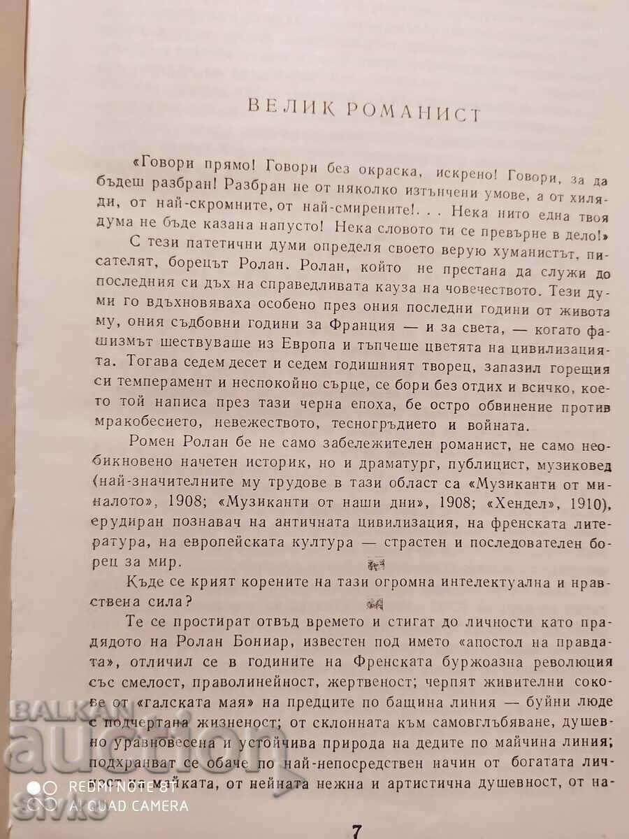Delivery of Jean-Christophe, Romain Rolland, Volume 1, First Edition Delivery of Jean-Christophe, Romain Rolland, Volume 1, First Edition