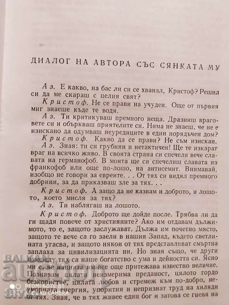 Auction Jean-Christophe, Romain Rolland, Volume 2, First Edition Auction Jean-Christophe, Romain Rolland, Volume 2, First Edition