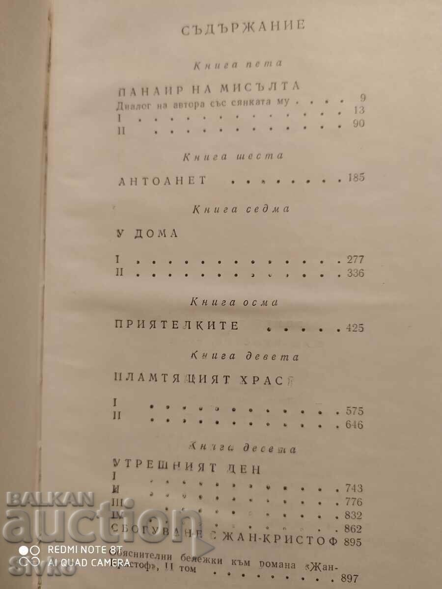 Delivery of Jean-Christophe, Romain Rolland, Volume 2, First Edition
