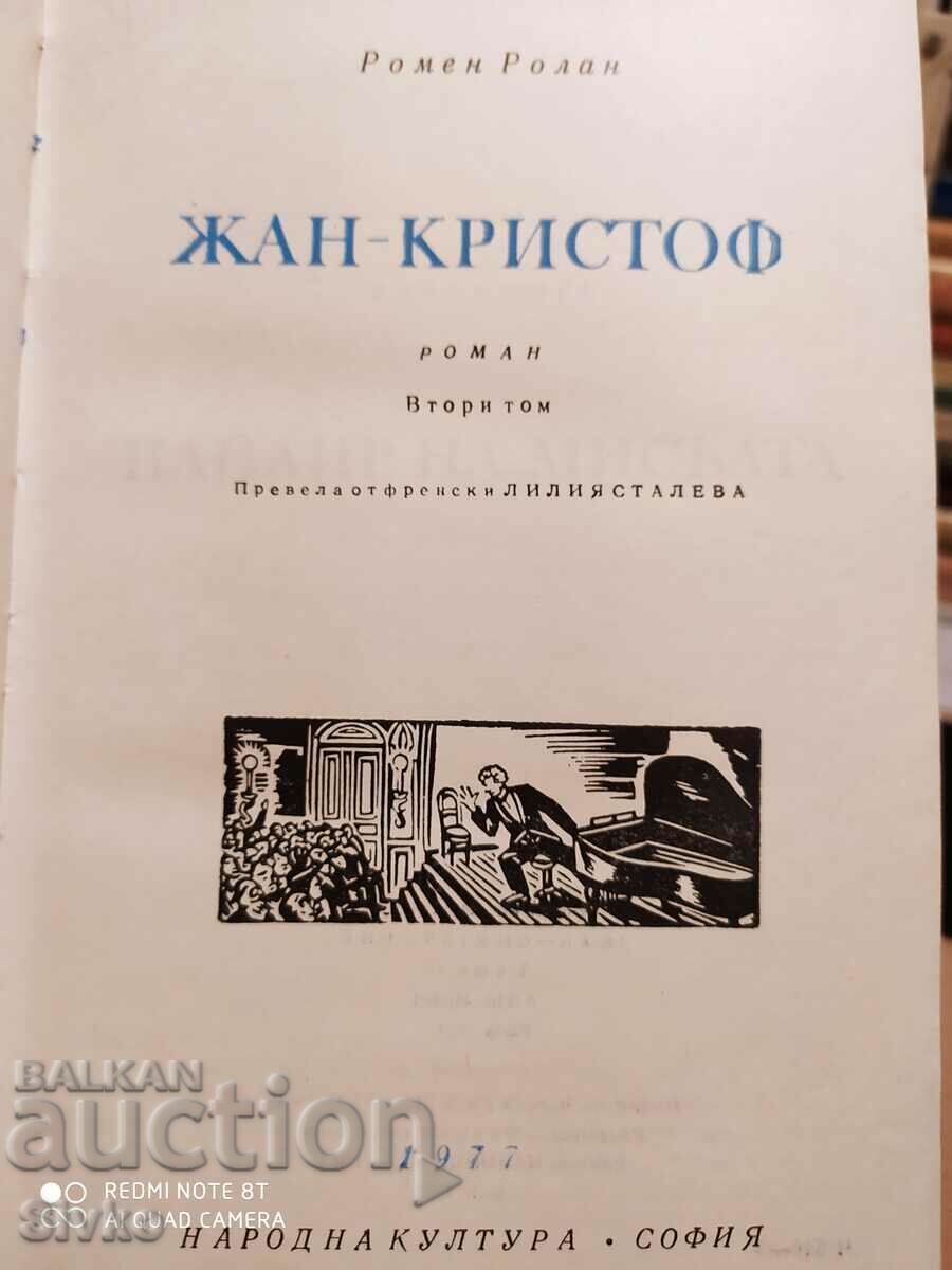 Auction Jean-Christophe, Romain Rolland, Volume II, First Edition Auction Jean-Christophe, Romain Rolland, Volume II, First Edition