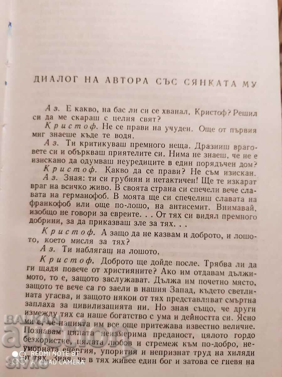 Delivery of Jean-Christophe, Romain Rolland, Volume II, First Edition Delivery of Jean-Christophe, Romain Rolland, Volume II, First Edition