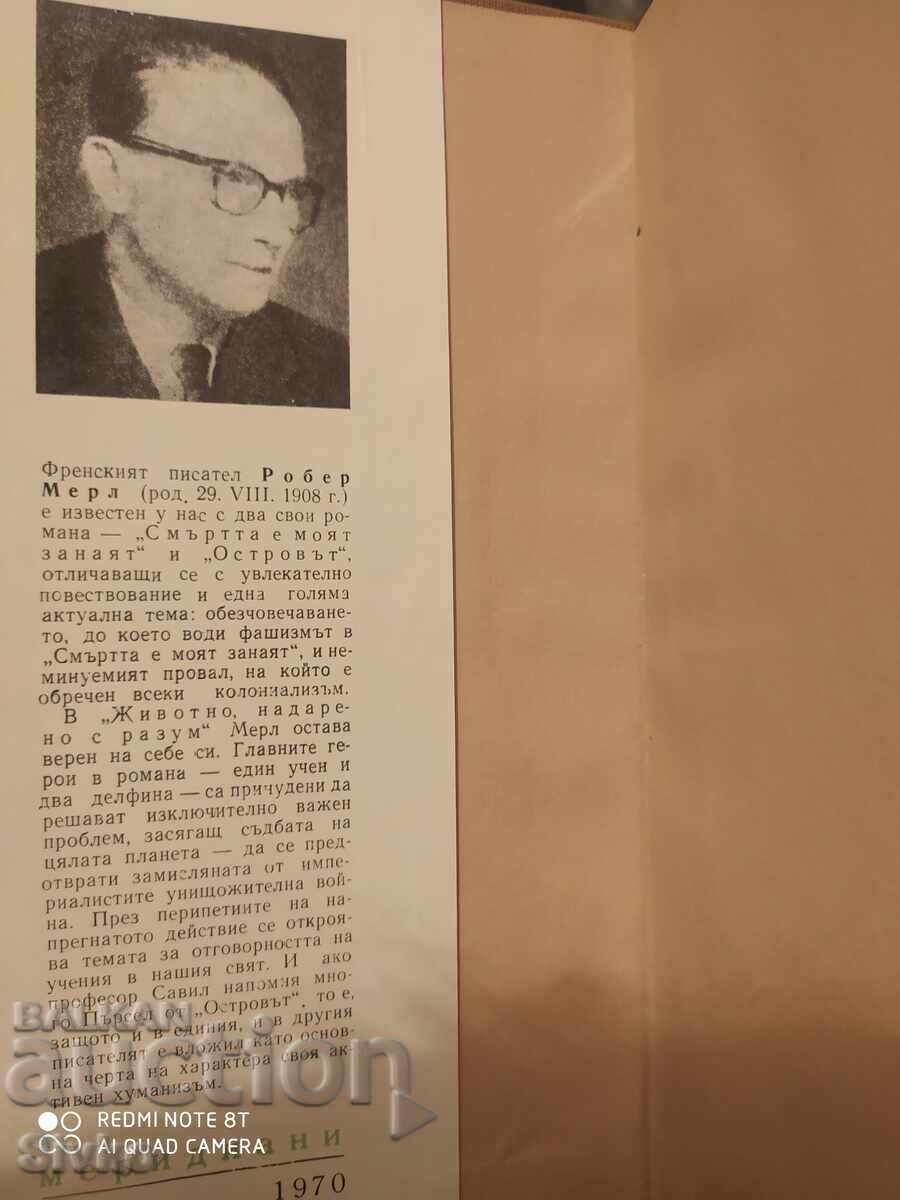 An Animal Endowed with Reason, Robert Merle with price 1.99 BGN | € 1.02 An Animal Endowed with Reason, Robert Merle with price 1.99 BGN | € 1.02