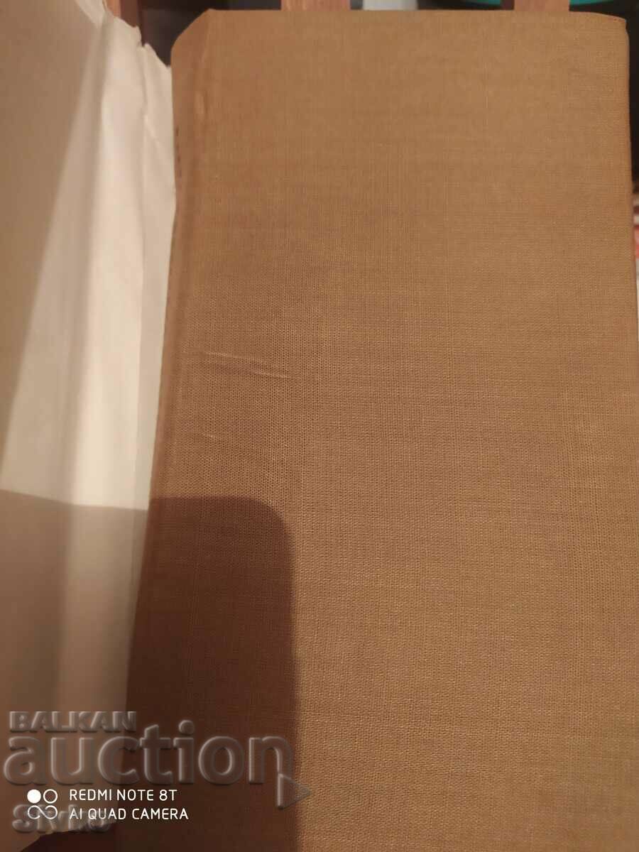 Auction An Animal Endowed with Reason, Robert Merle Auction An Animal Endowed with Reason, Robert Merle